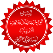 Abu Sufyan ibn Harb